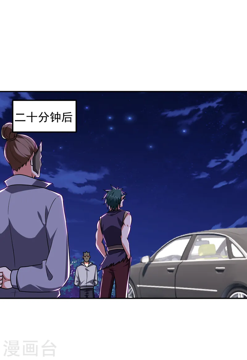 第302话 你注定死路一条！ 第16页