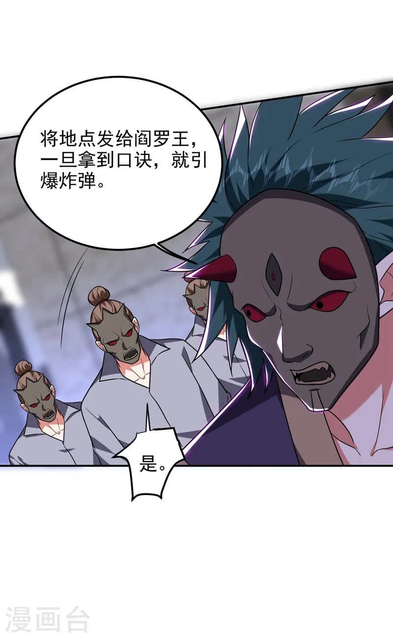 第302话 你注定死路一条！ 第17页