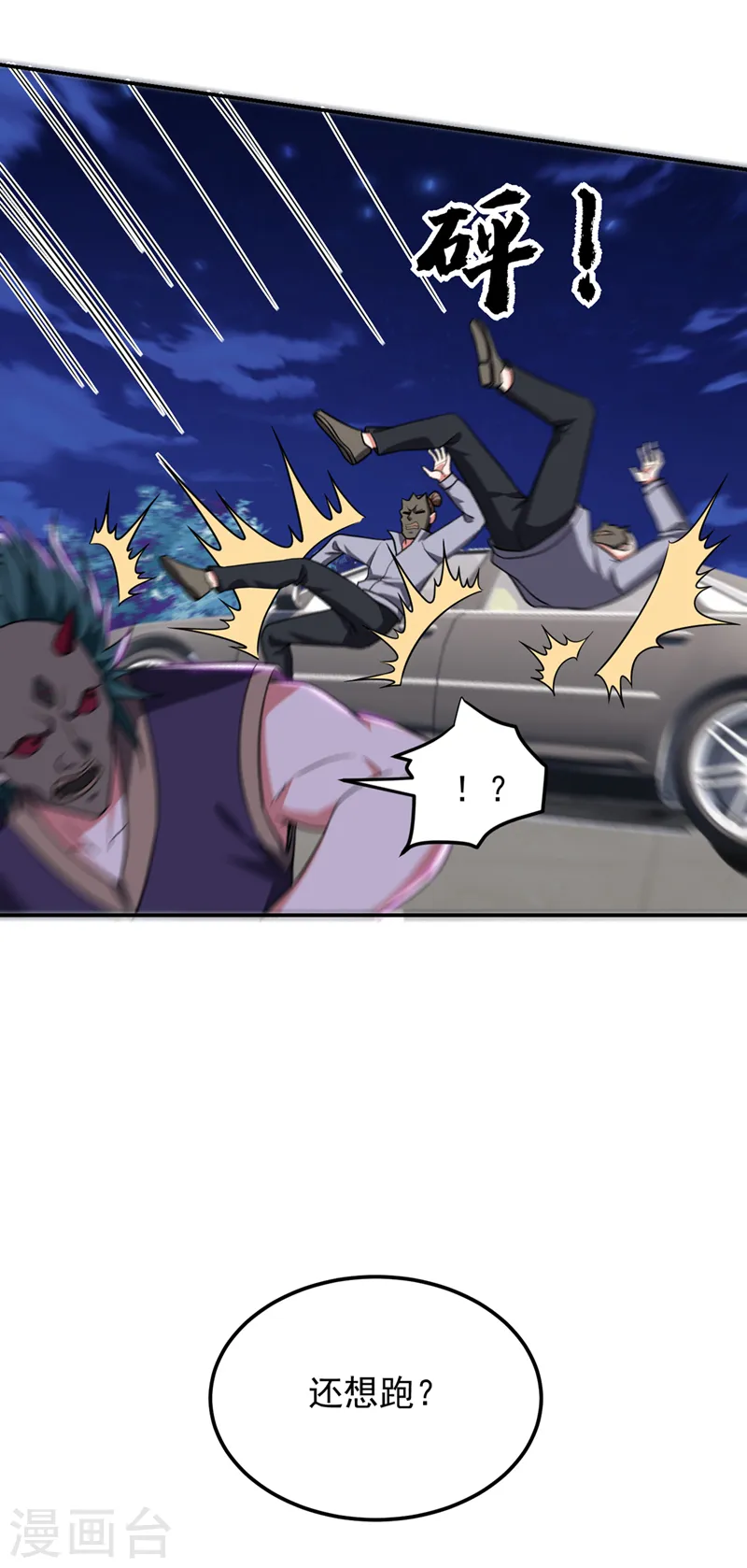 第302话 你注定死路一条！ 第18页
