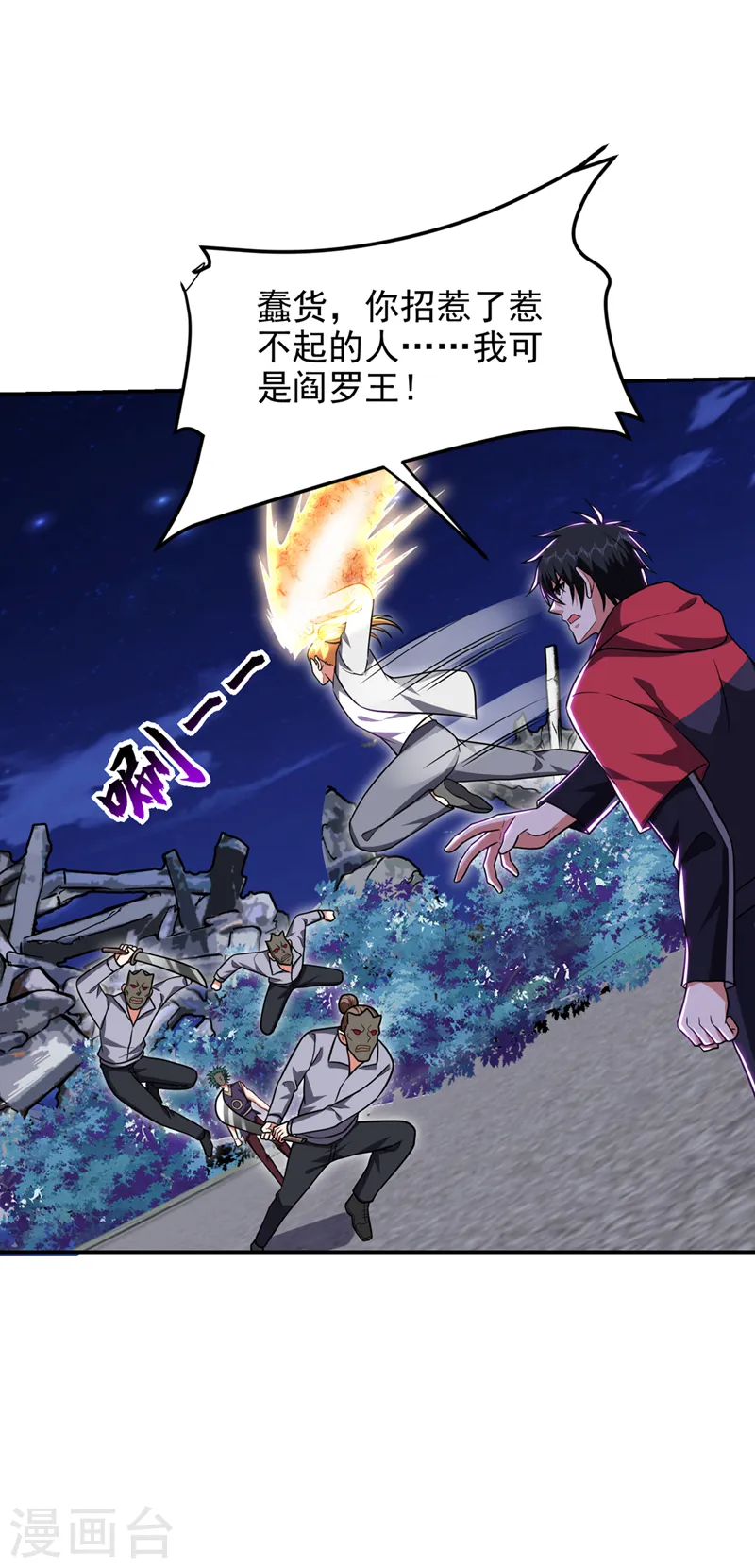 第302话 你注定死路一条！ 第21页