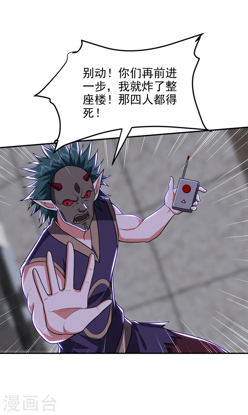 第302话 你注定死路一条！ 第22页