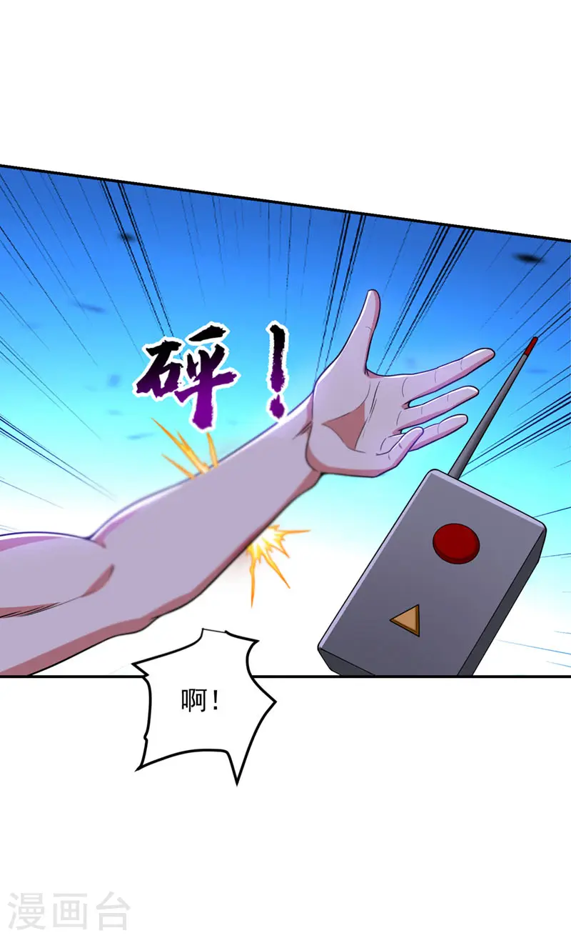 第302话 你注定死路一条！ 第23页