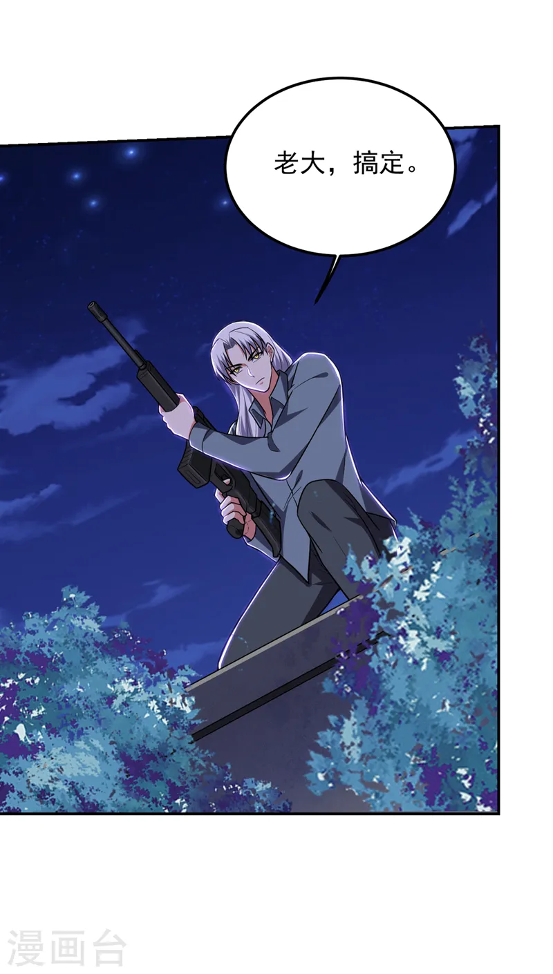 第302话 你注定死路一条！ 第24页