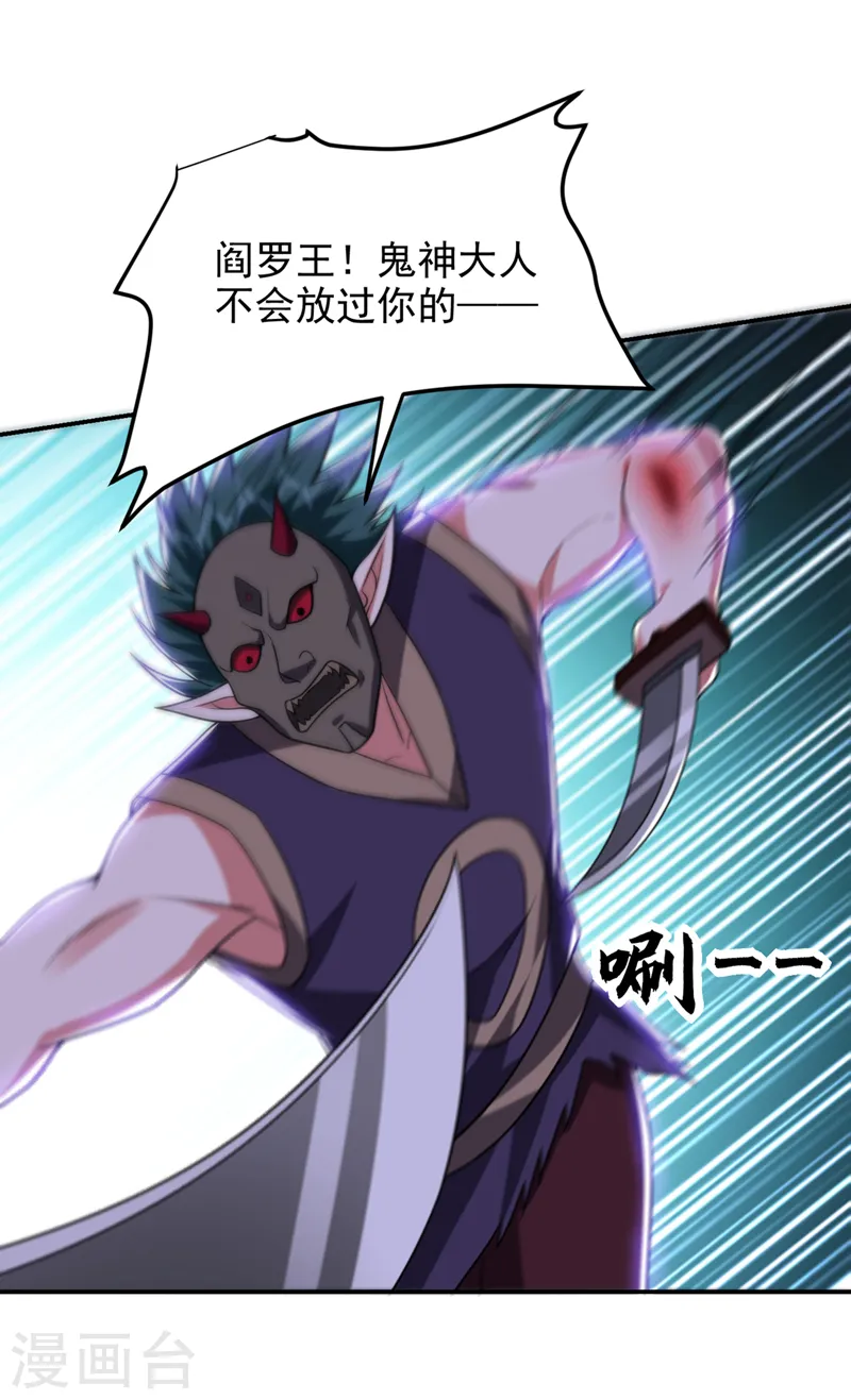 第302话 你注定死路一条！ 第29页