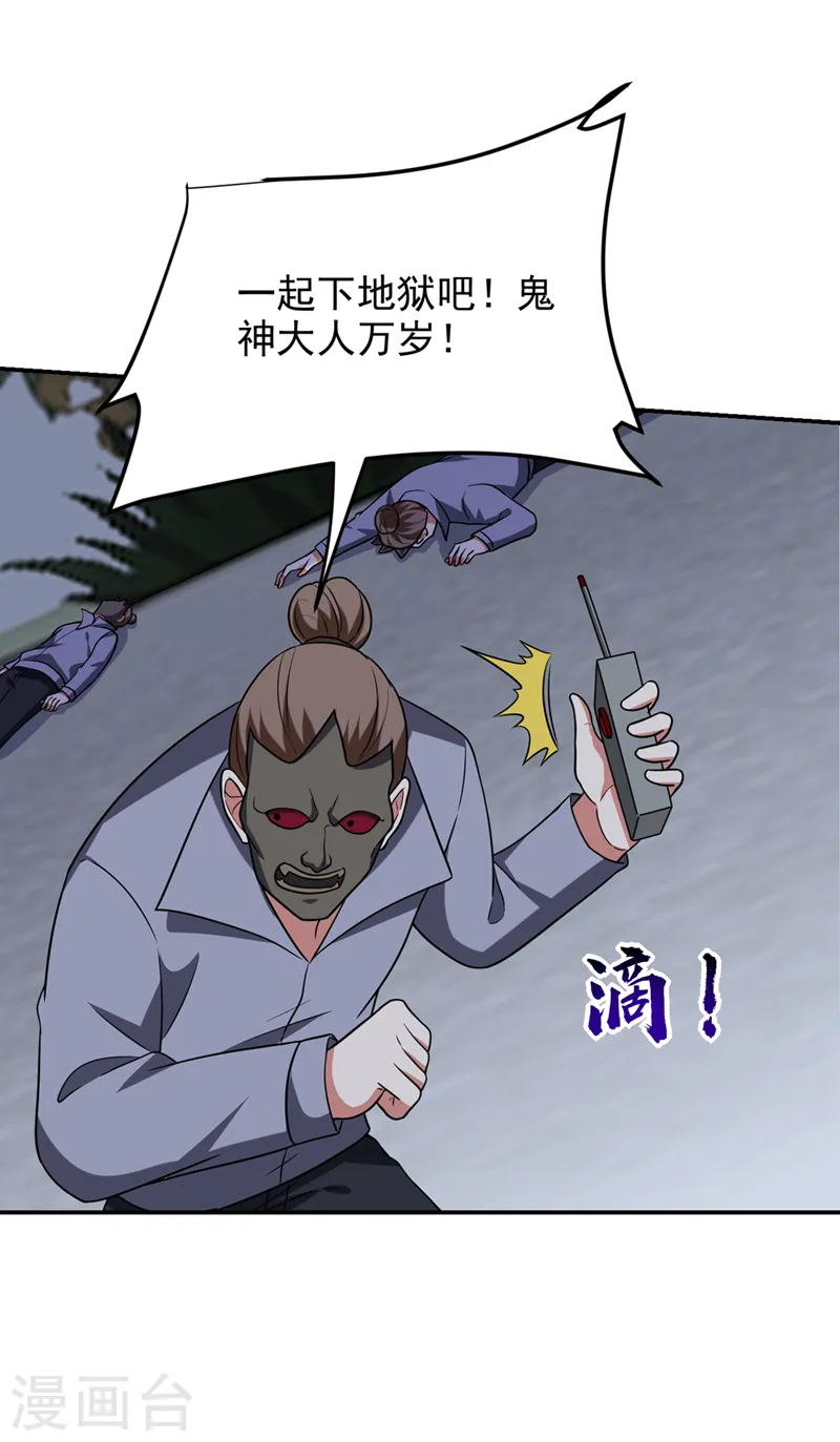第302话 你注定死路一条！ 第31页
