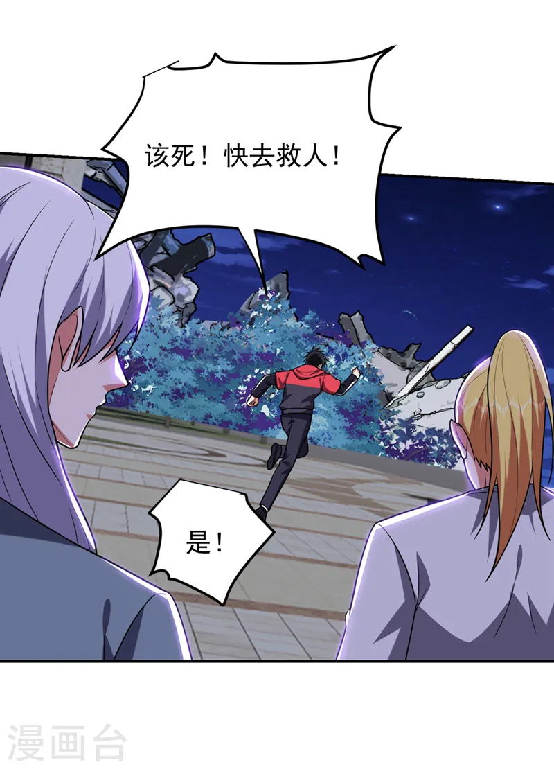 第302话 你注定死路一条！ 第33页