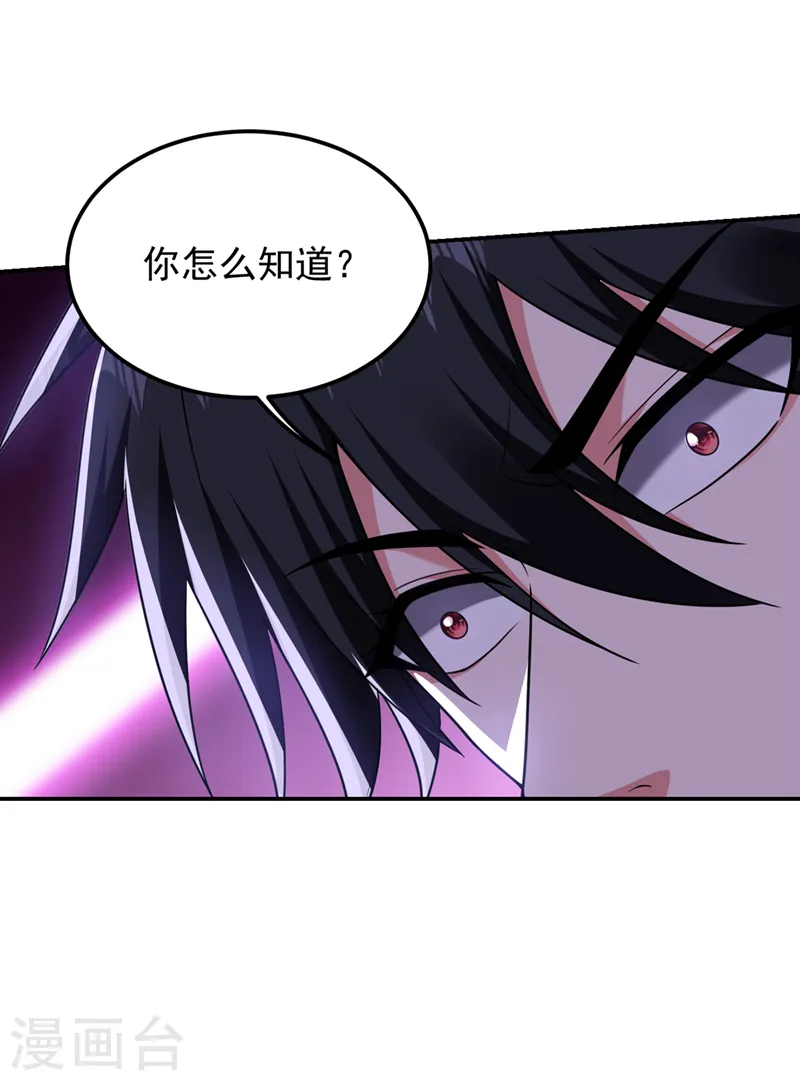 第301话 我一定会救你的！ 第1页
