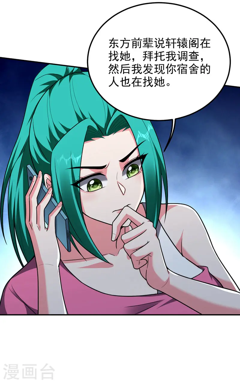 第301话 我一定会救你的！ 第2页