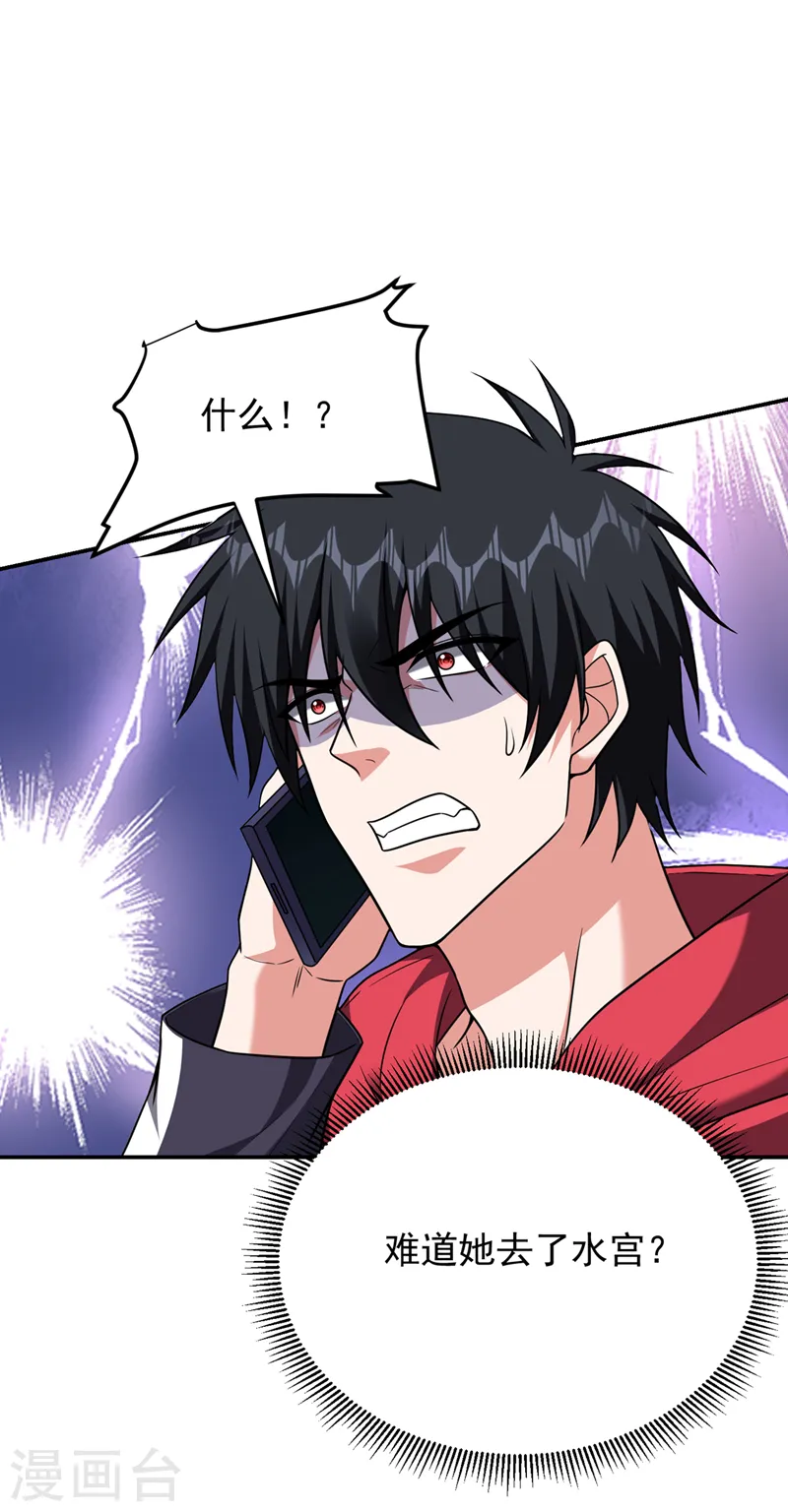 第301话 我一定会救你的！ 第6页
