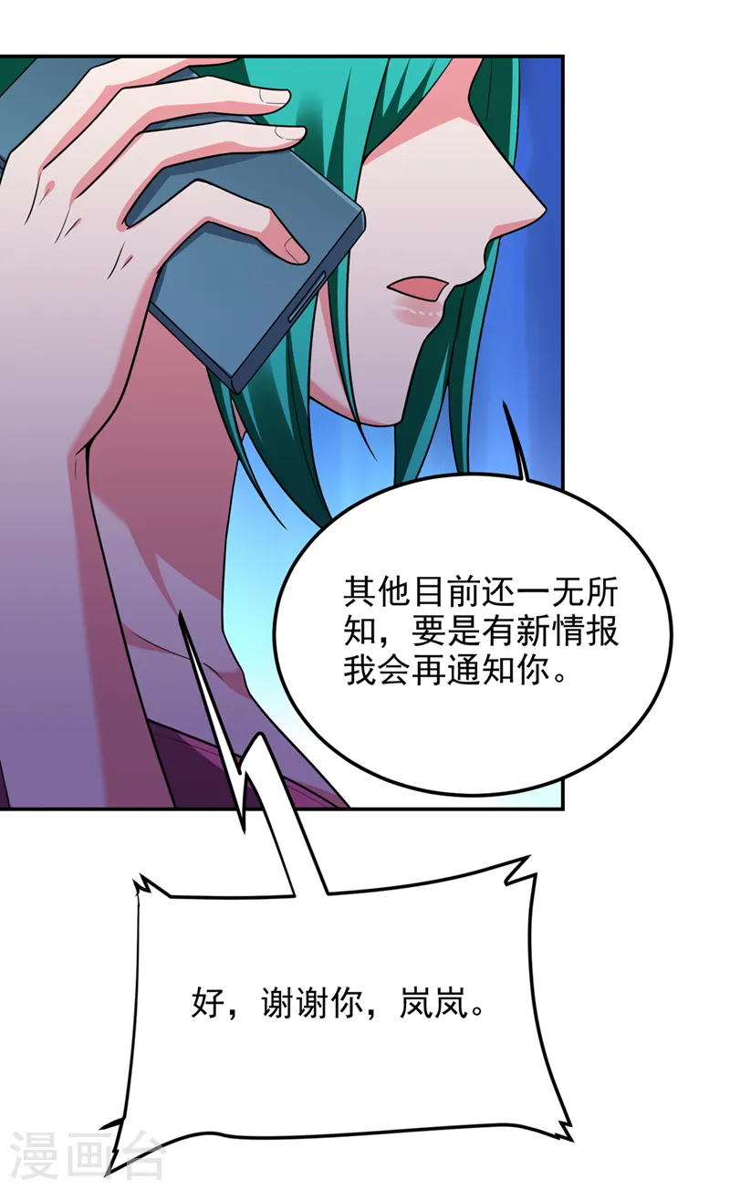 第301话 我一定会救你的！ 第7页