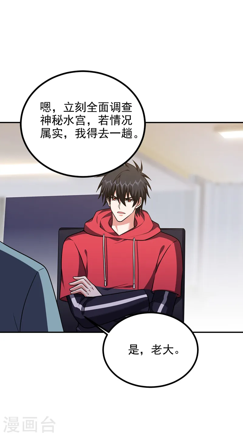 第301话 我一定会救你的！ 第12页