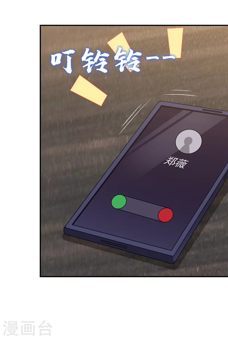 第301话 我一定会救你的！ 第13页