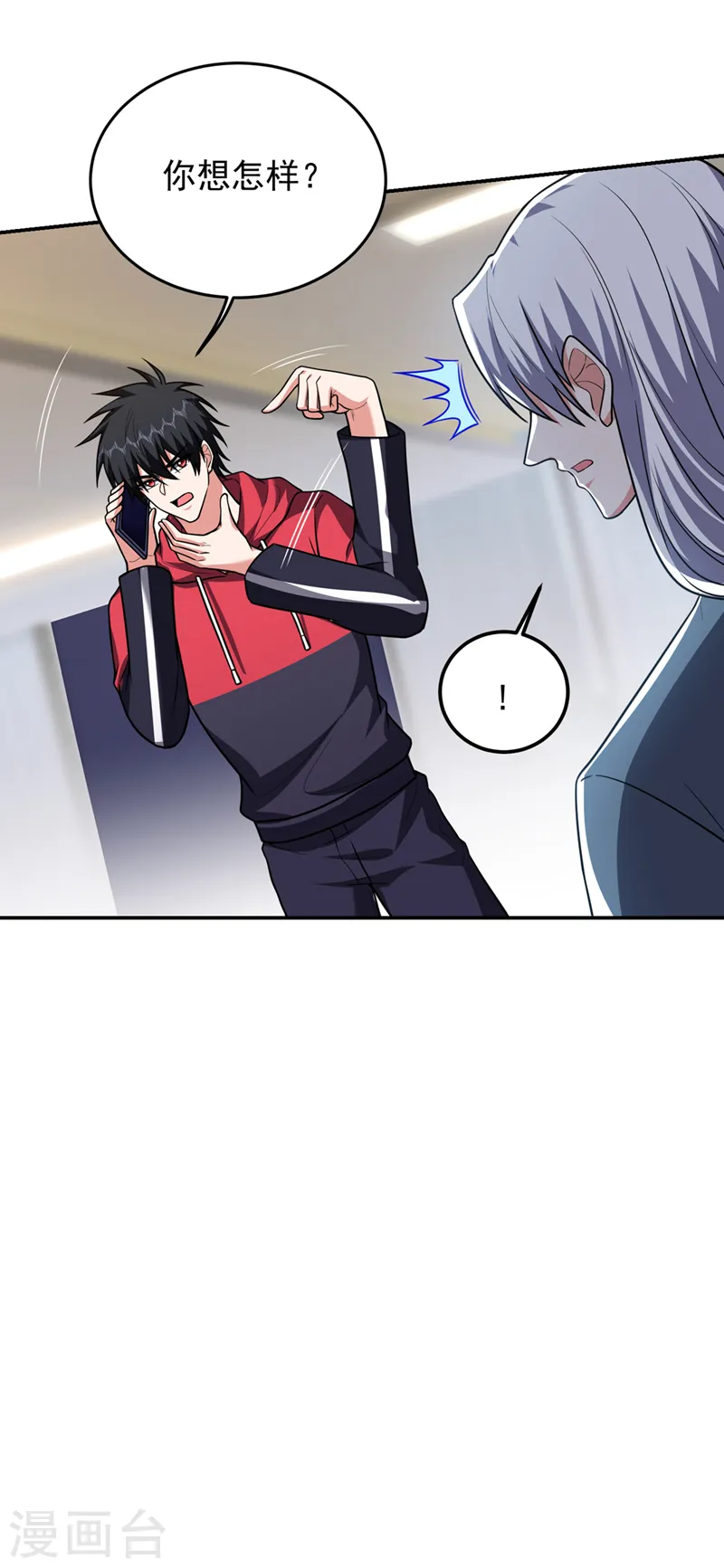 第301话 我一定会救你的！ 第17页