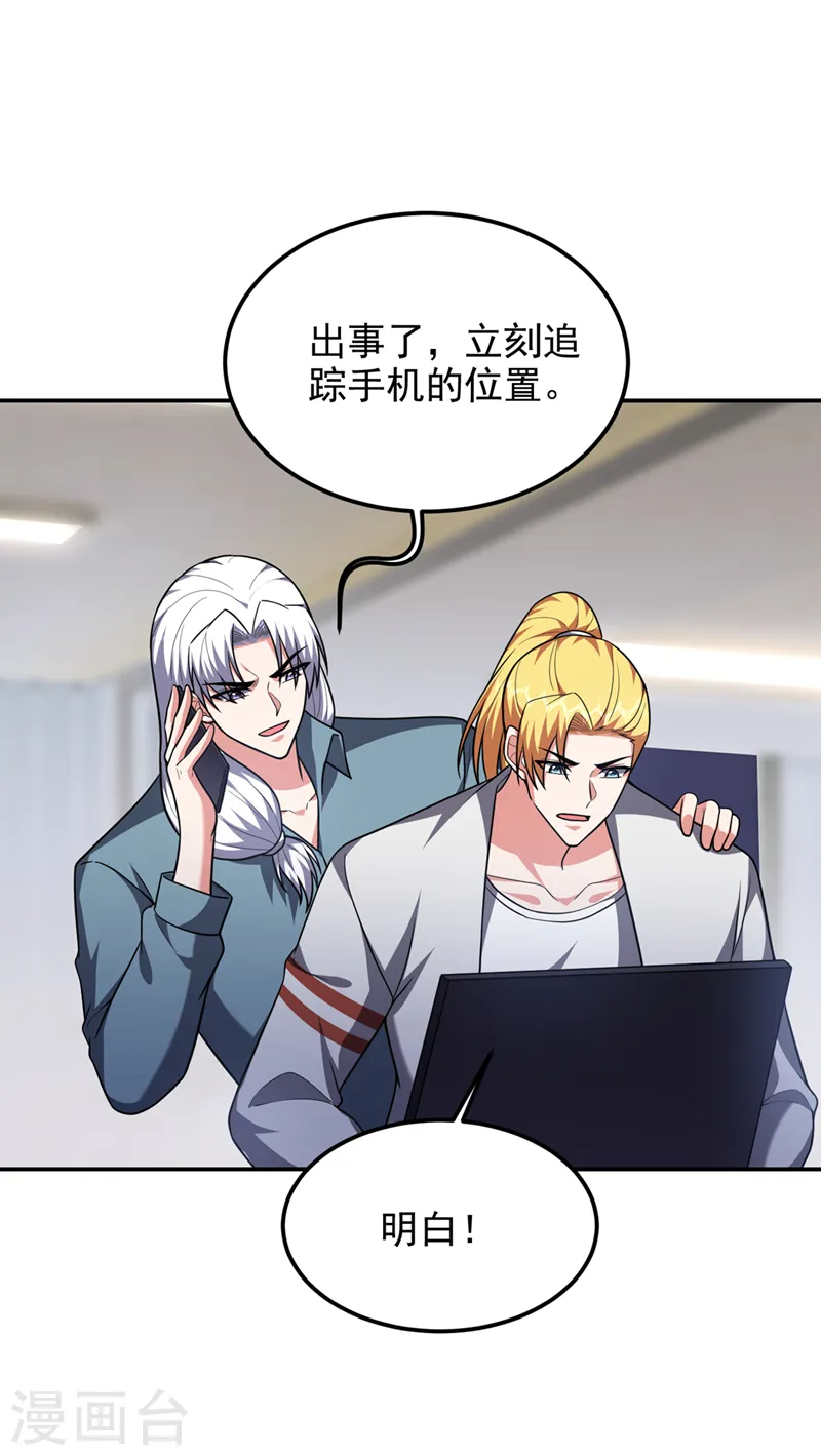 第301话 我一定会救你的！ 第18页