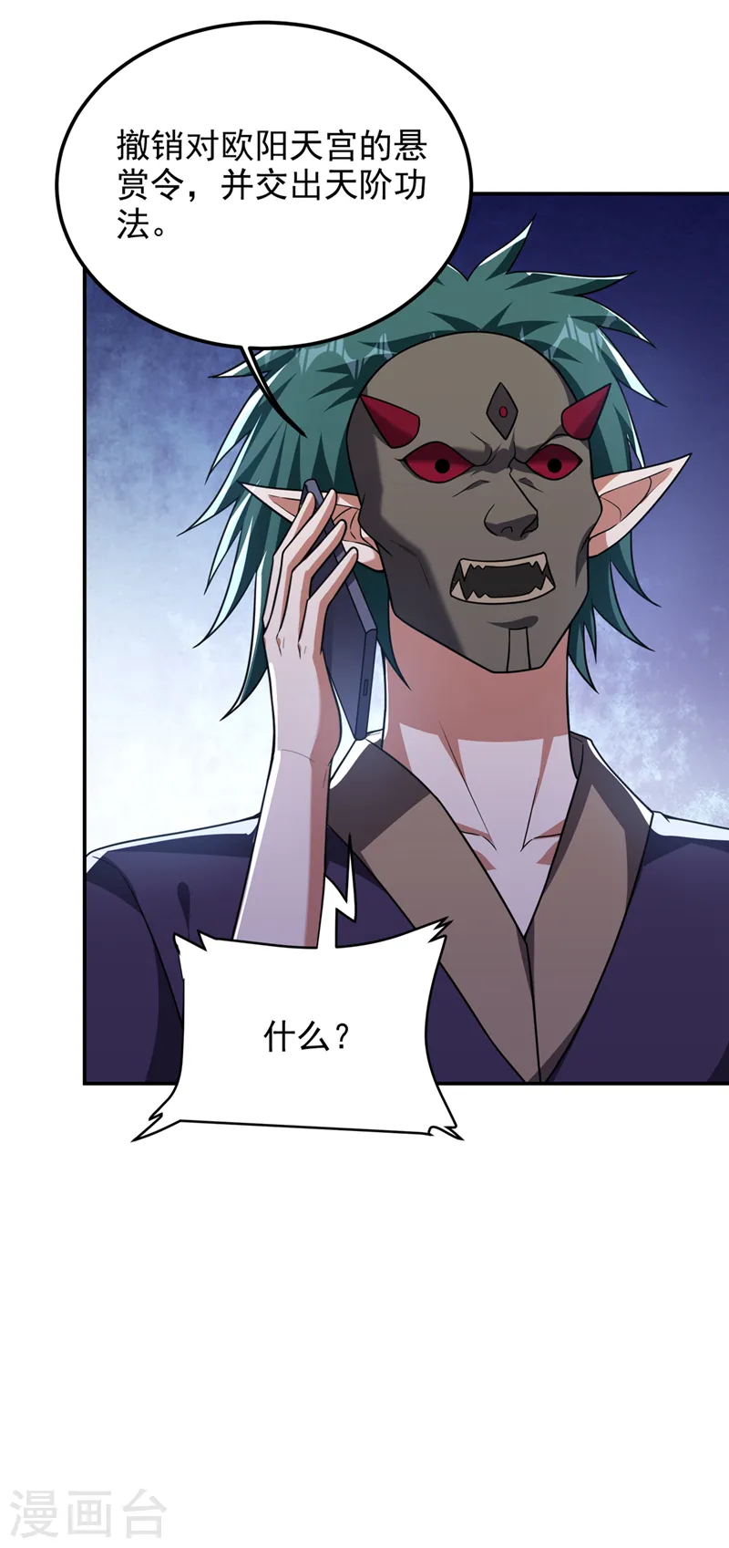 第301话 我一定会救你的！ 第19页