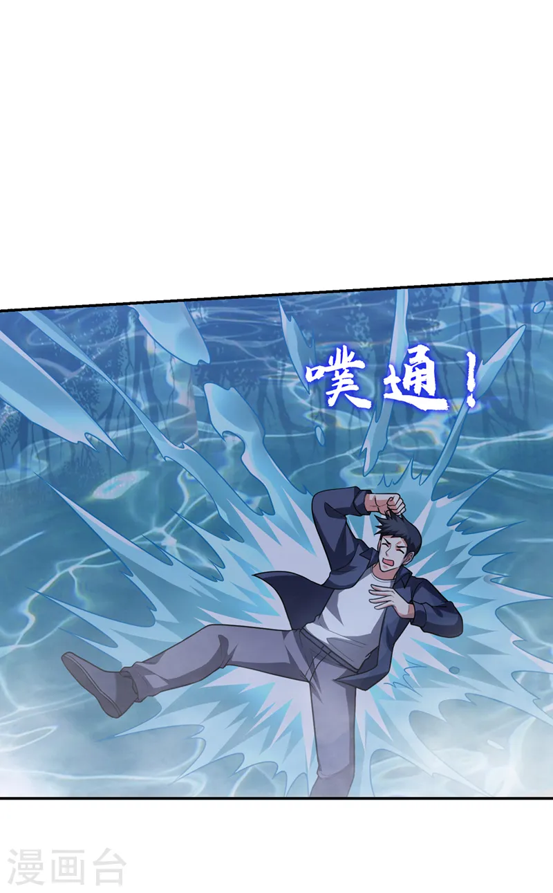 第301话 我一定会救你的！ 第21页
