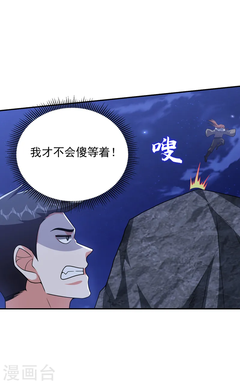 第301话 我一定会救你的！ 第25页