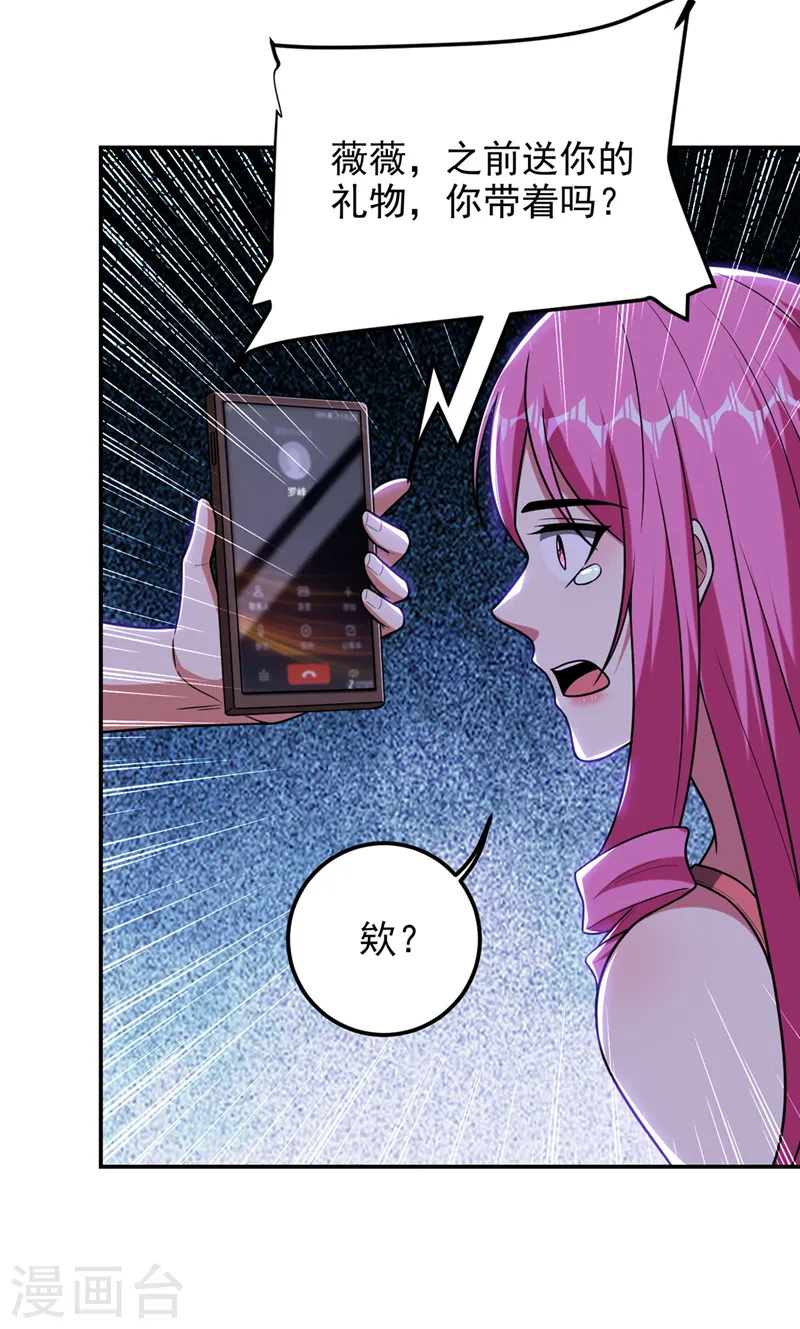 第301话 我一定会救你的！ 第33页