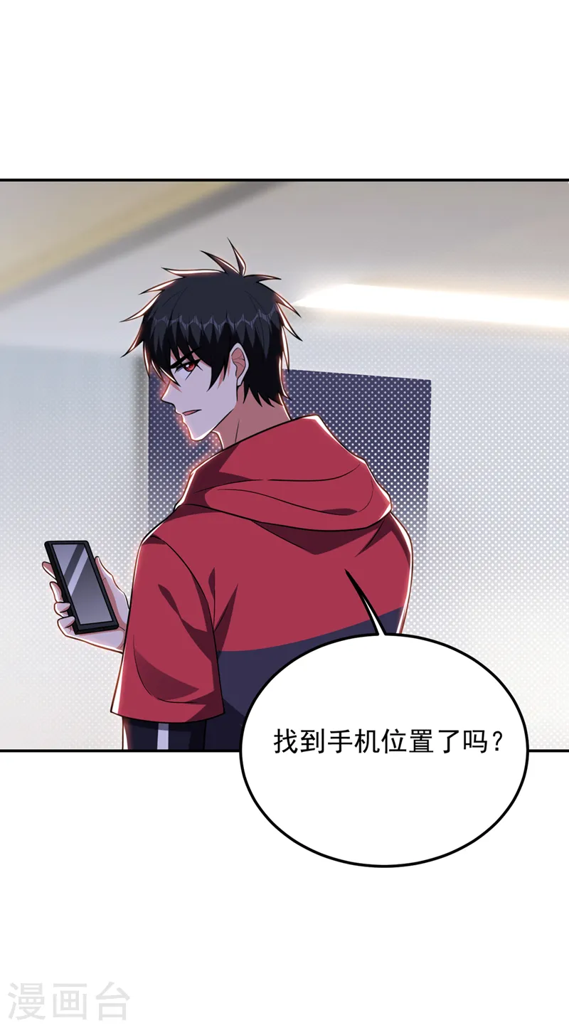 第301话 我一定会救你的！ 第35页