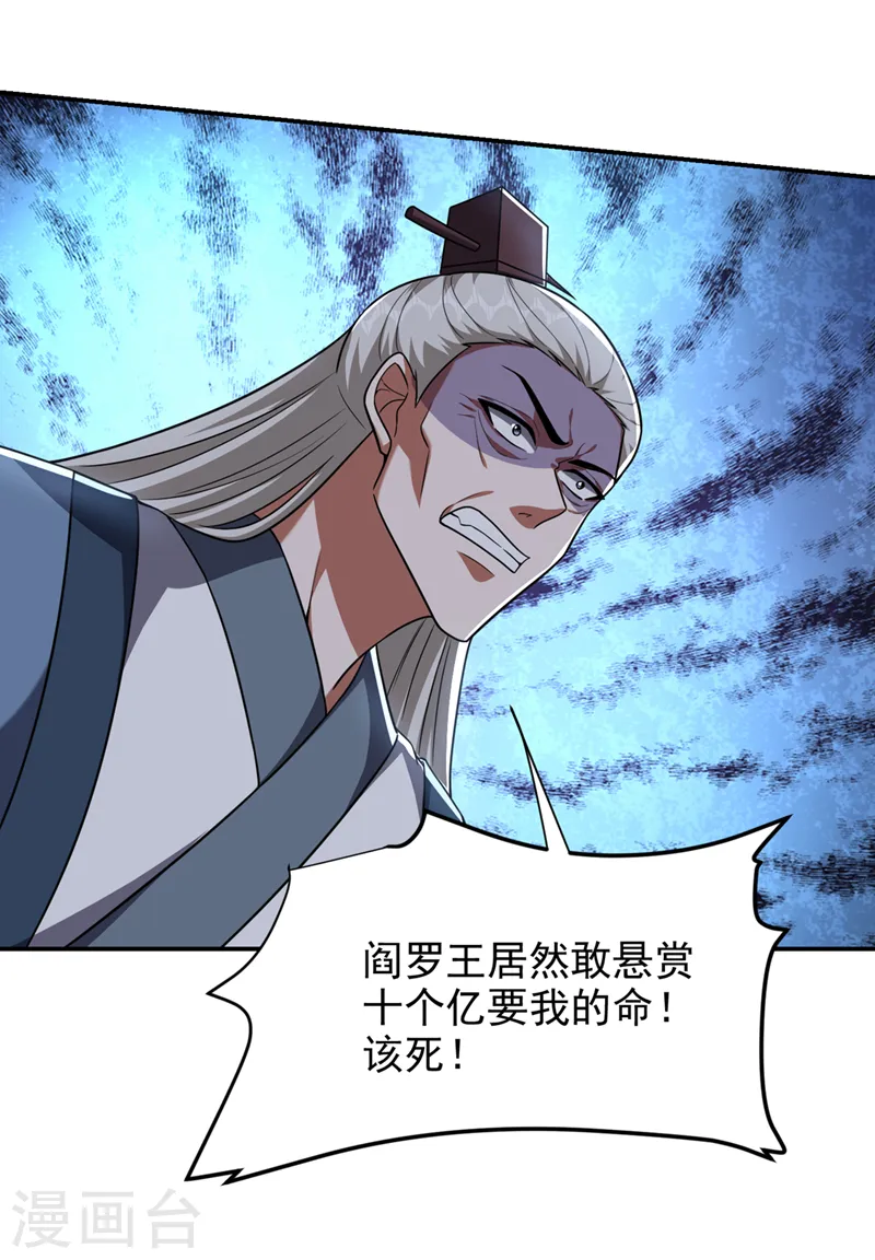 第300话 我是她男朋友！ 第2页