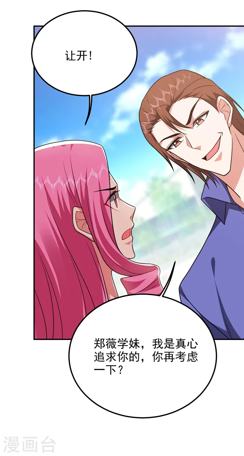 第300话 我是她男朋友！ 第7页
