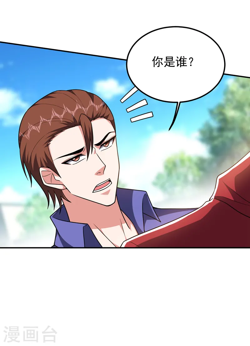 第300话 我是她男朋友！ 第11页
