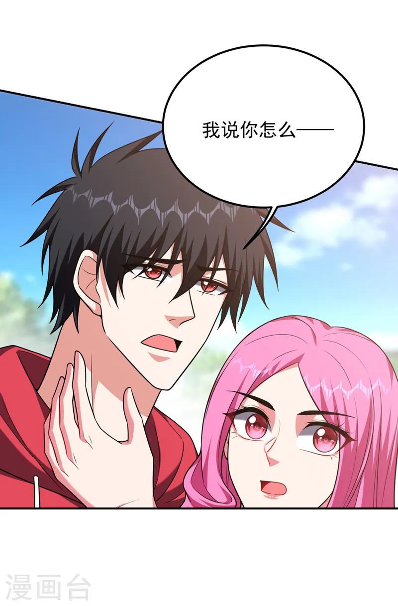 第300话 我是她男朋友！ 第15页