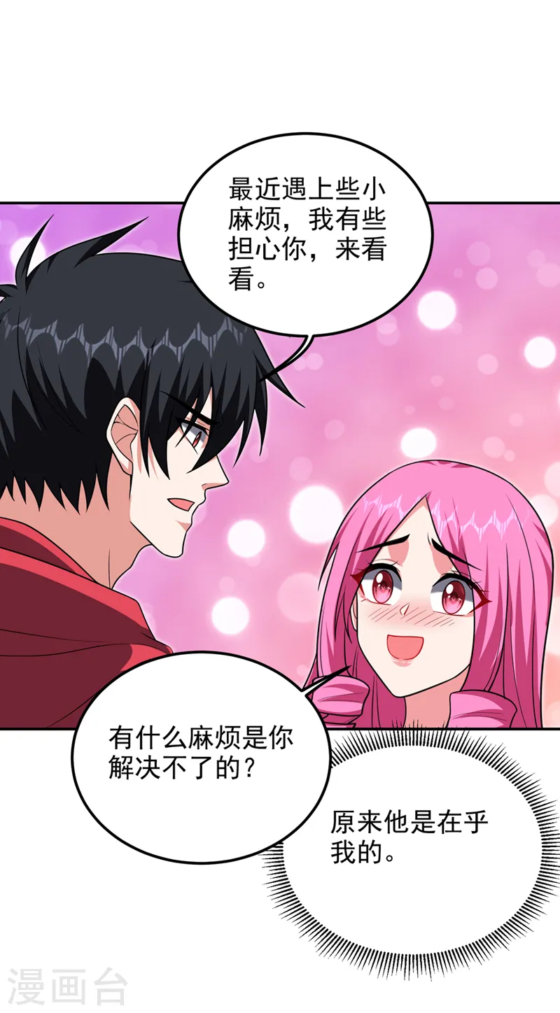 第300话 我是她男朋友！ 第21页