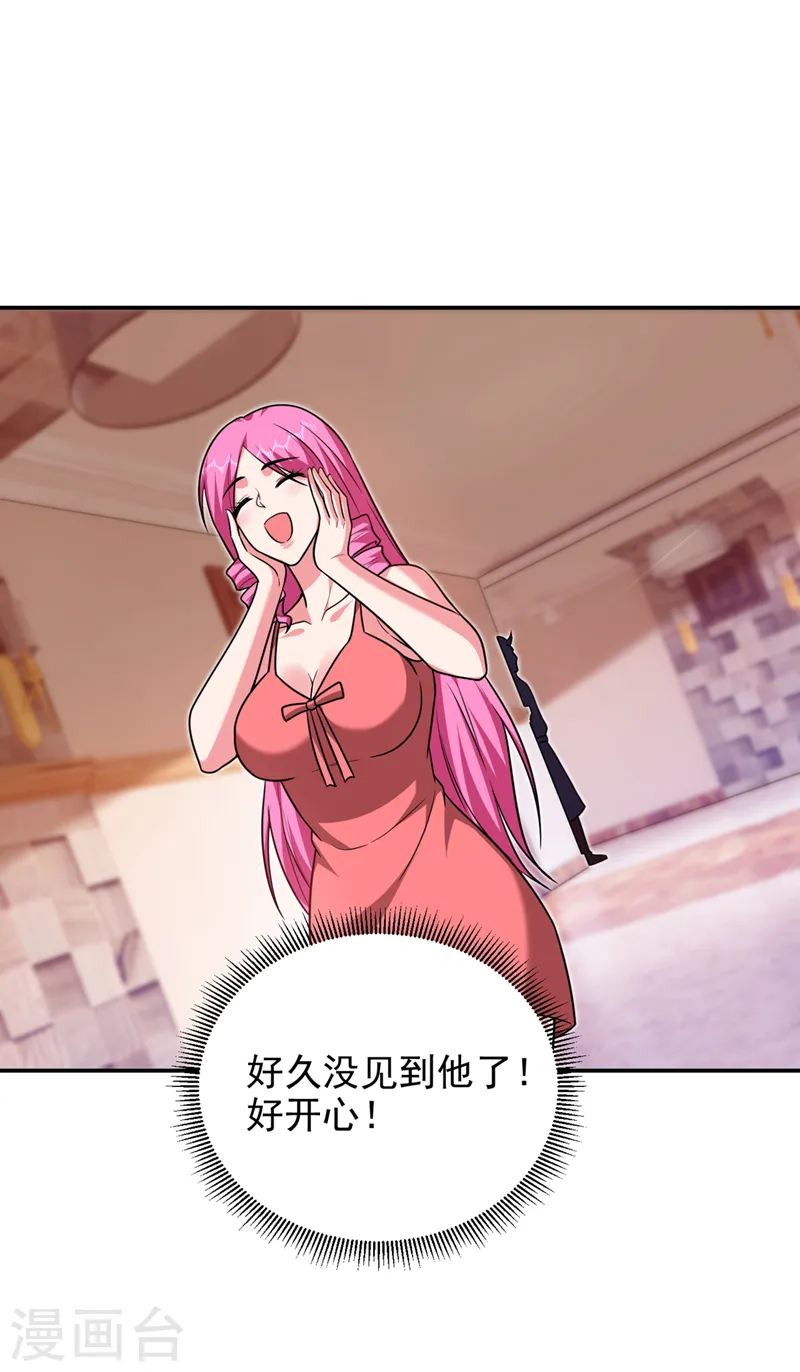 第300话 我是她男朋友！ 第24页