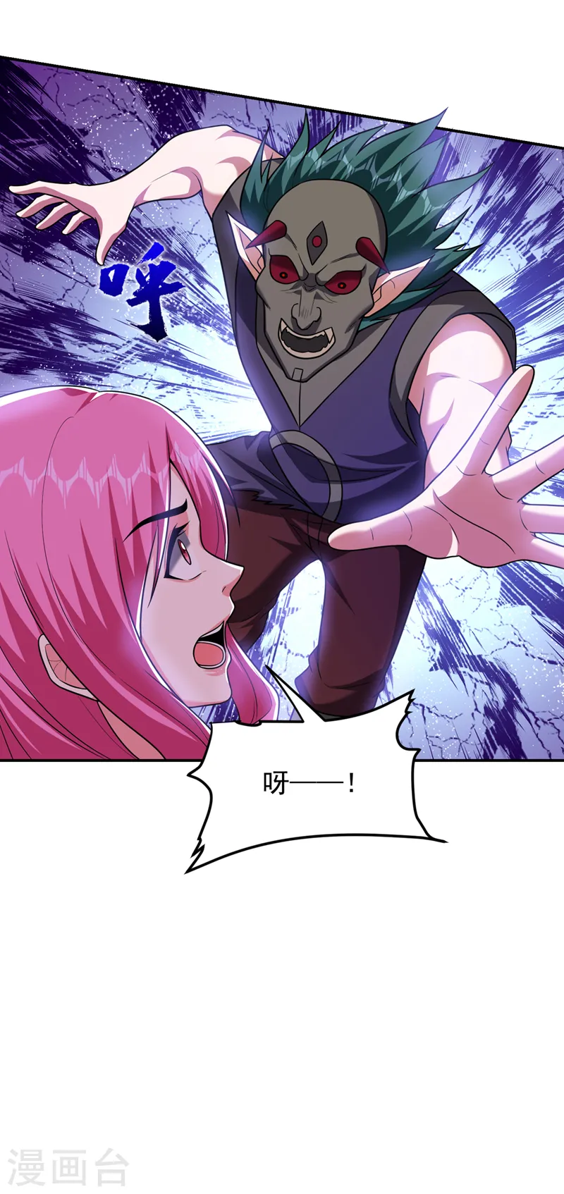 第300话 我是她男朋友！ 第26页