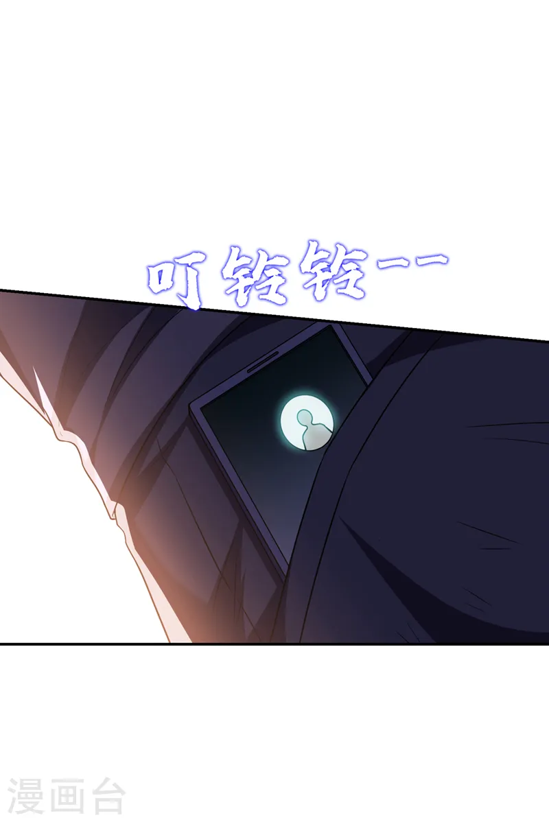 第300话 我是她男朋友！ 第27页