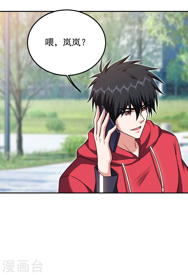 第300话 我是她男朋友！ 第28页