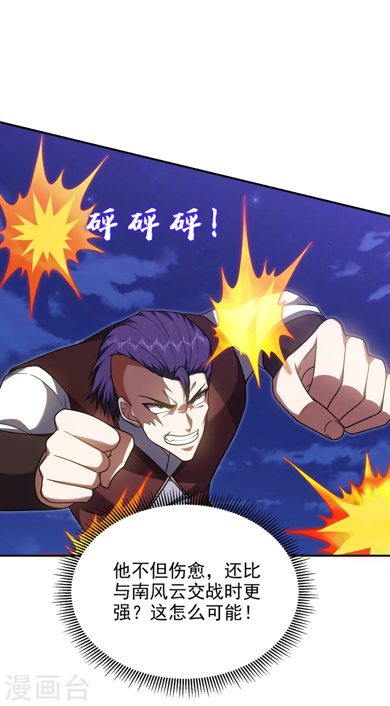 第299话 一字长蛇阵？！ 第2页