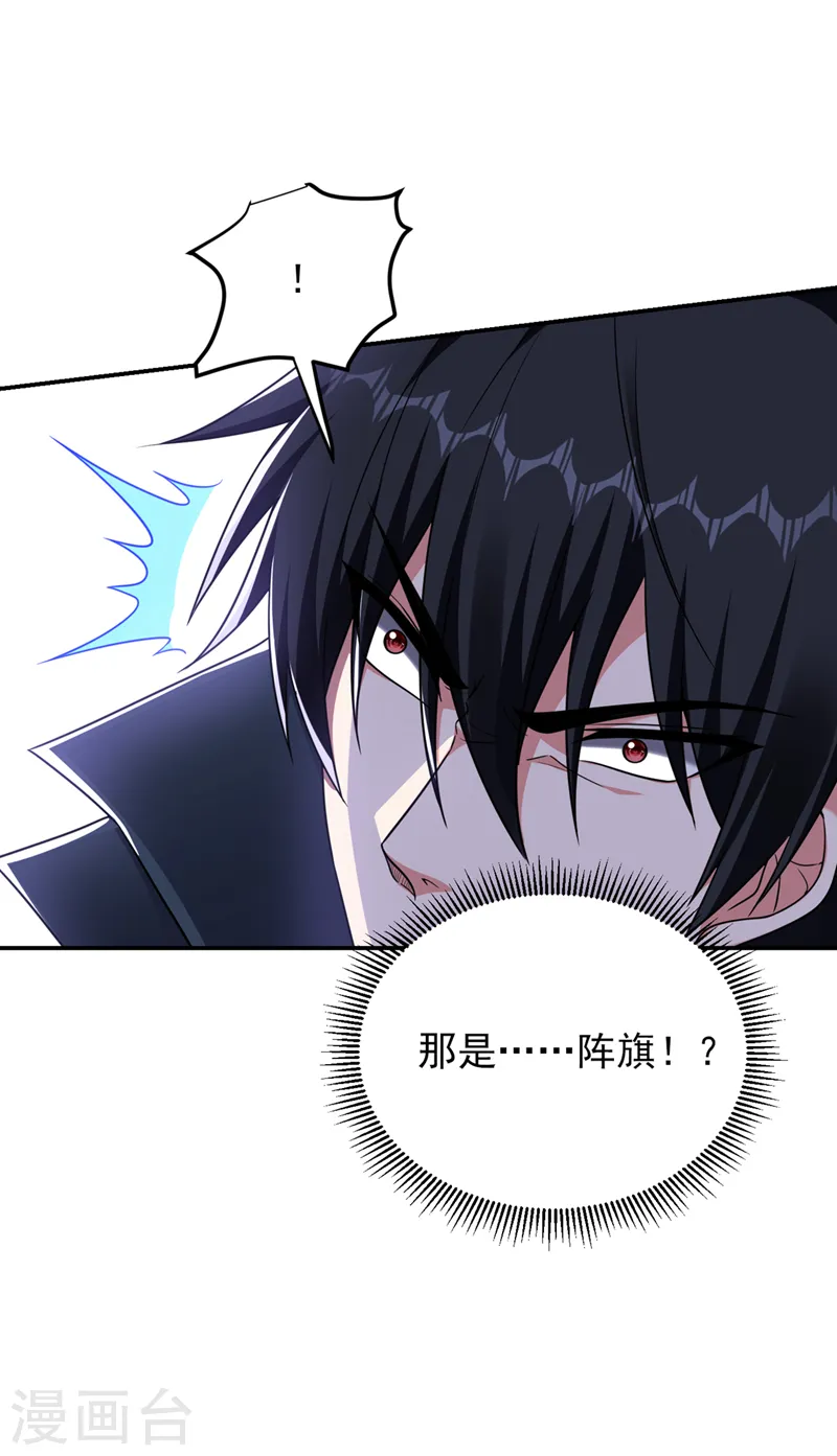 第299话 一字长蛇阵？！ 第10页
