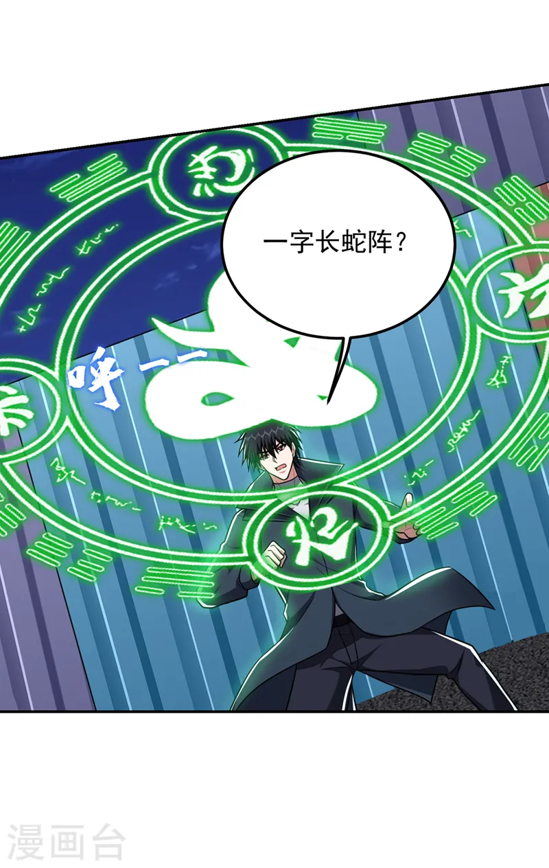 第299话 一字长蛇阵？！ 第12页