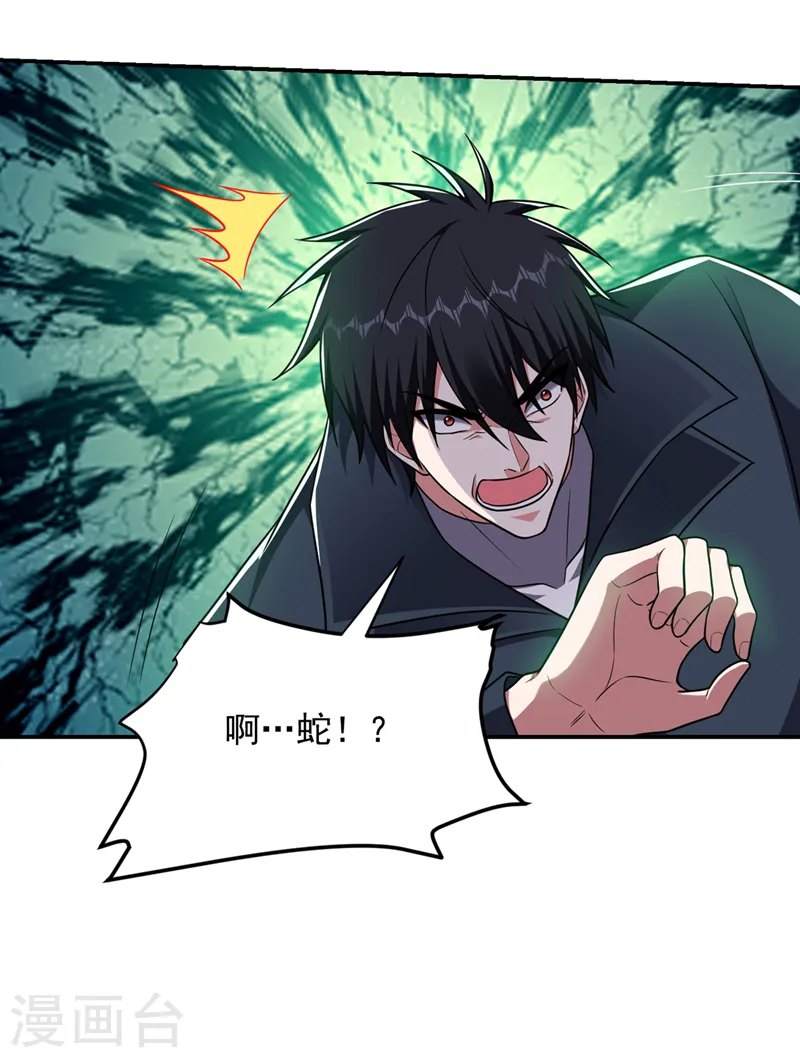 第299话 一字长蛇阵？！ 第15页