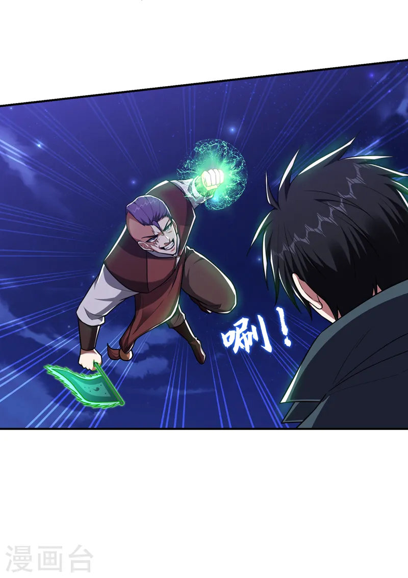 第299话 一字长蛇阵？！ 第17页
