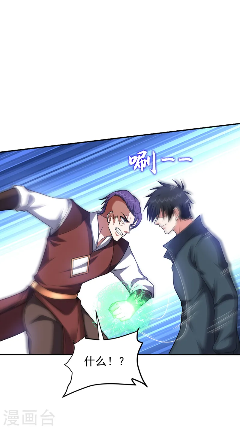 第299话 一字长蛇阵？！ 第18页