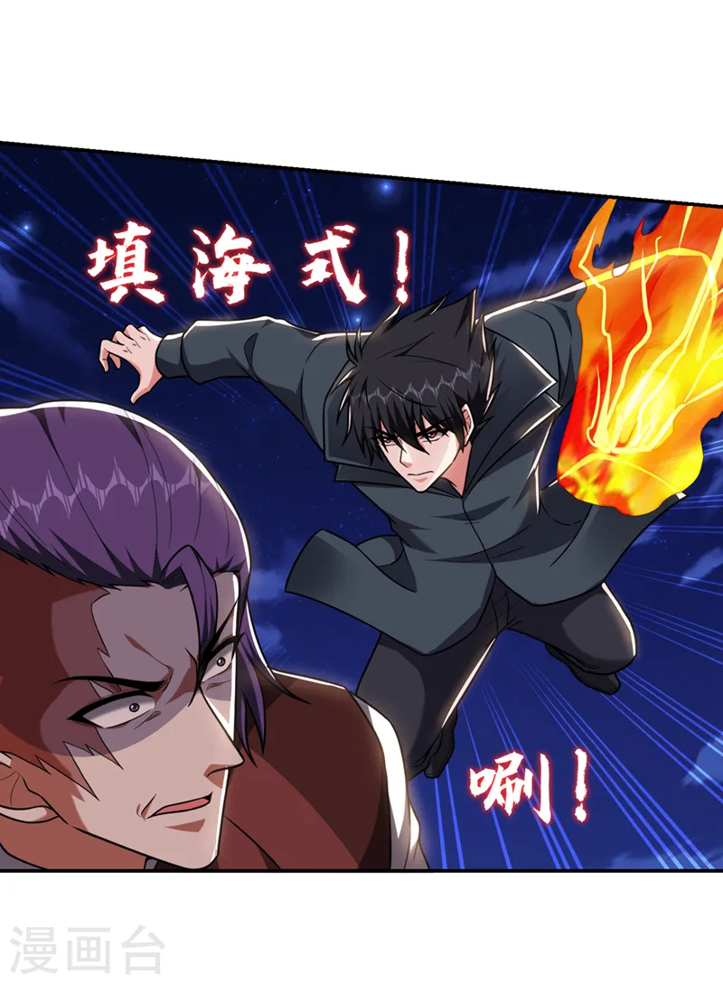 第299话 一字长蛇阵？！ 第19页