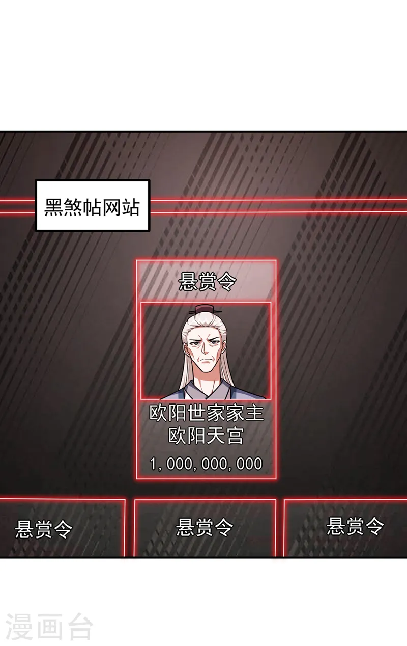 第299话 一字长蛇阵？！ 第33页
