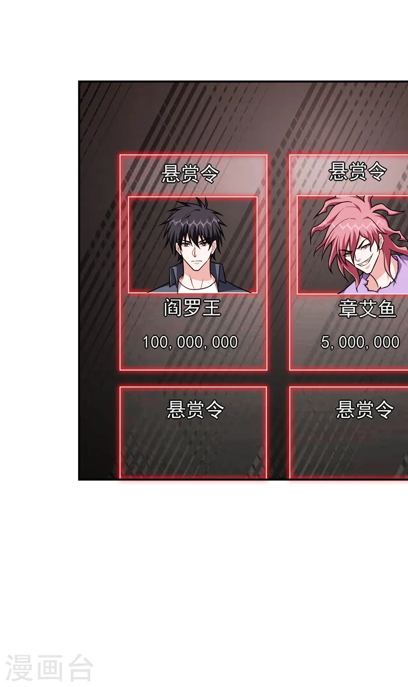 第299话 一字长蛇阵？！ 第34页