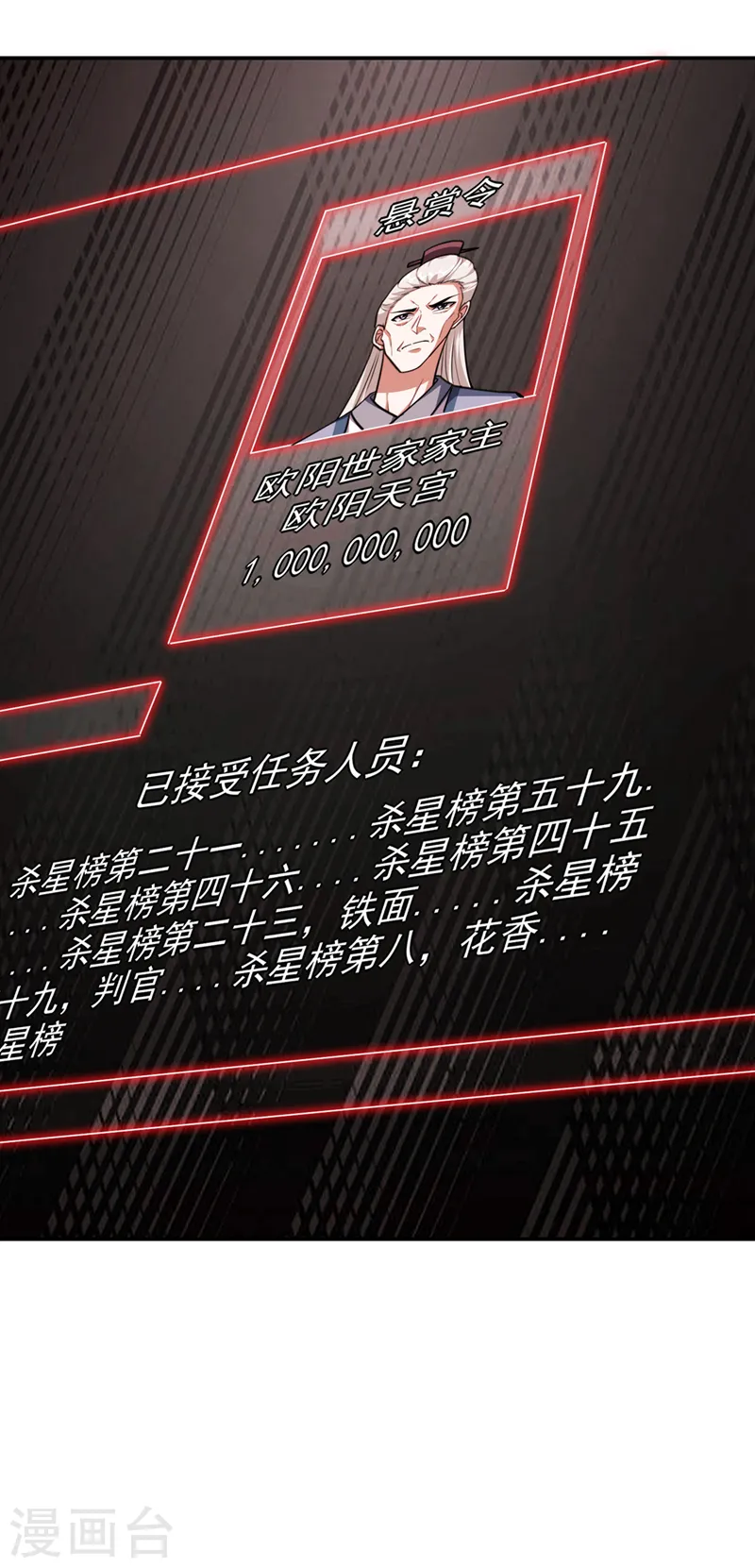 第299话 一字长蛇阵？！ 第35页
