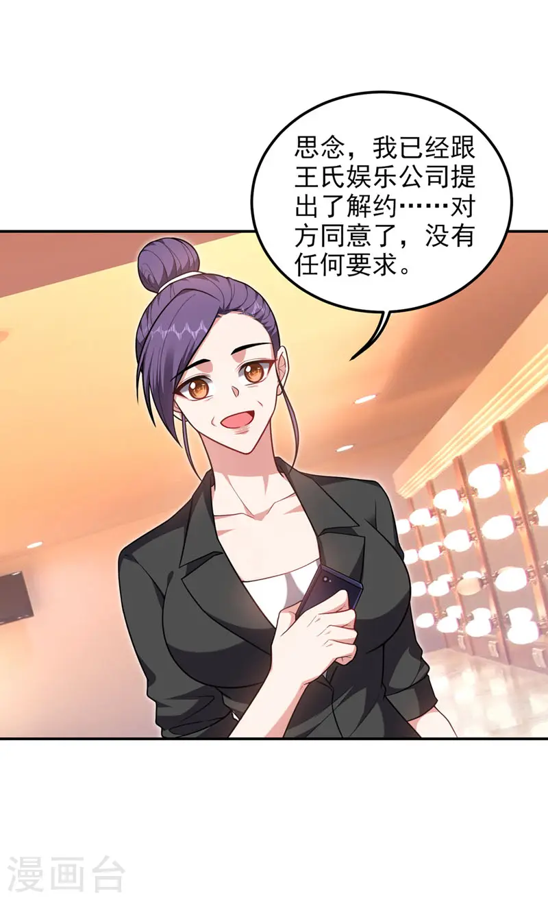 第298话 就拿他试下实力 第1页