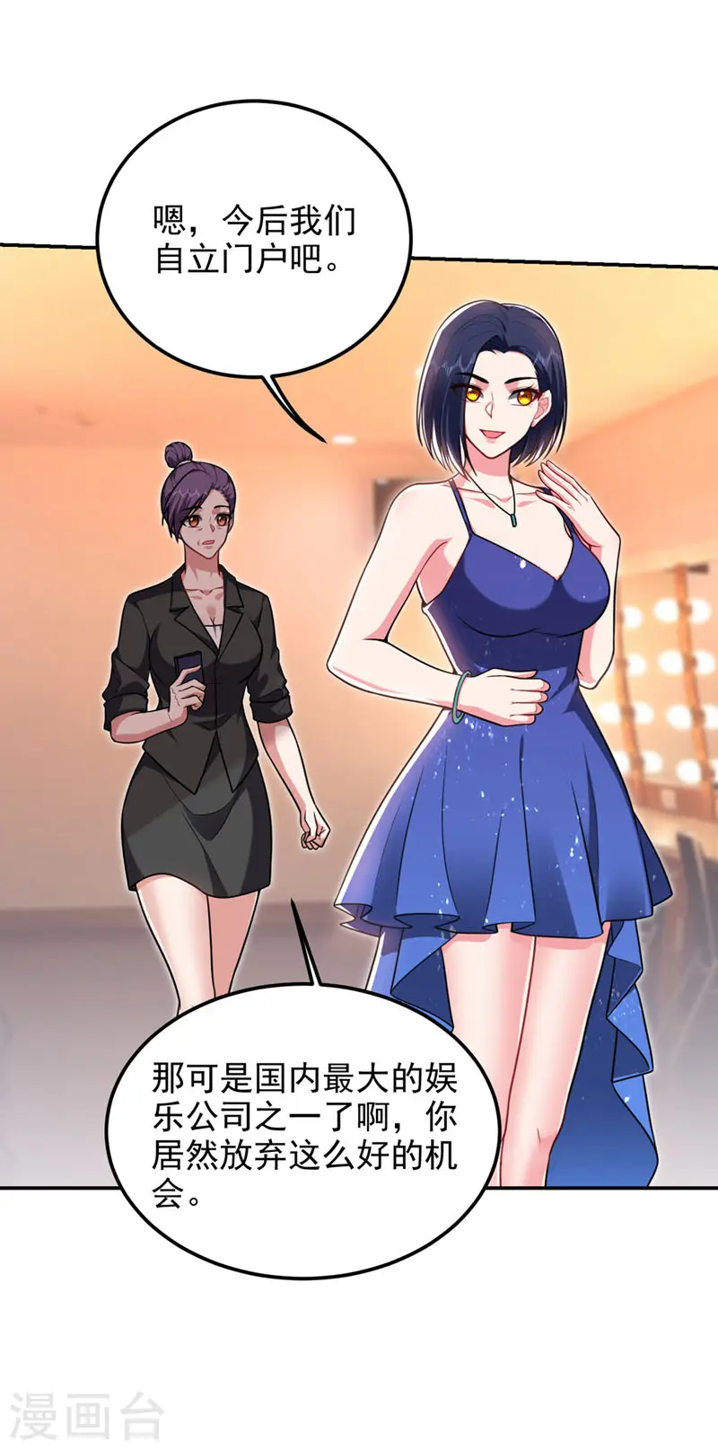 第298话 就拿他试下实力 第2页