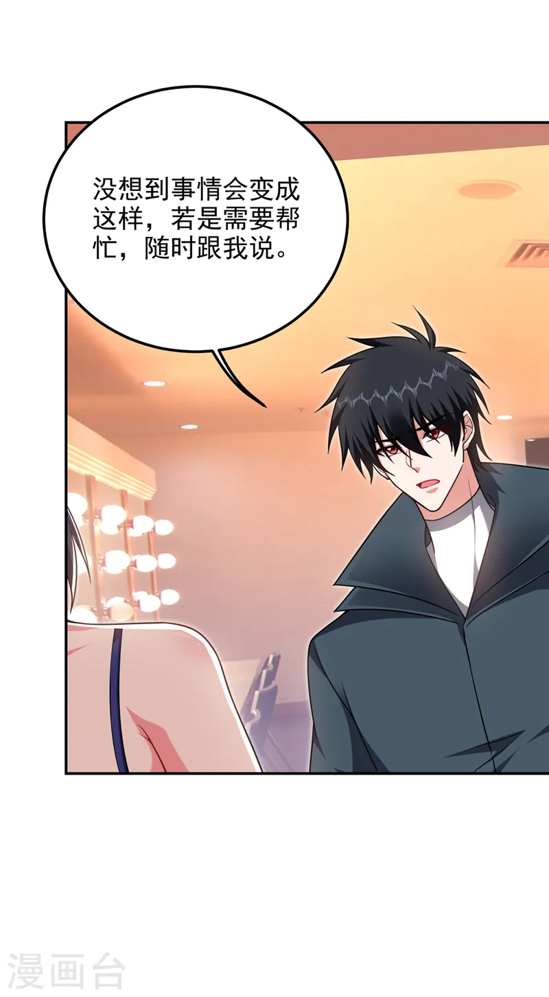 第298话 就拿他试下实力 第4页