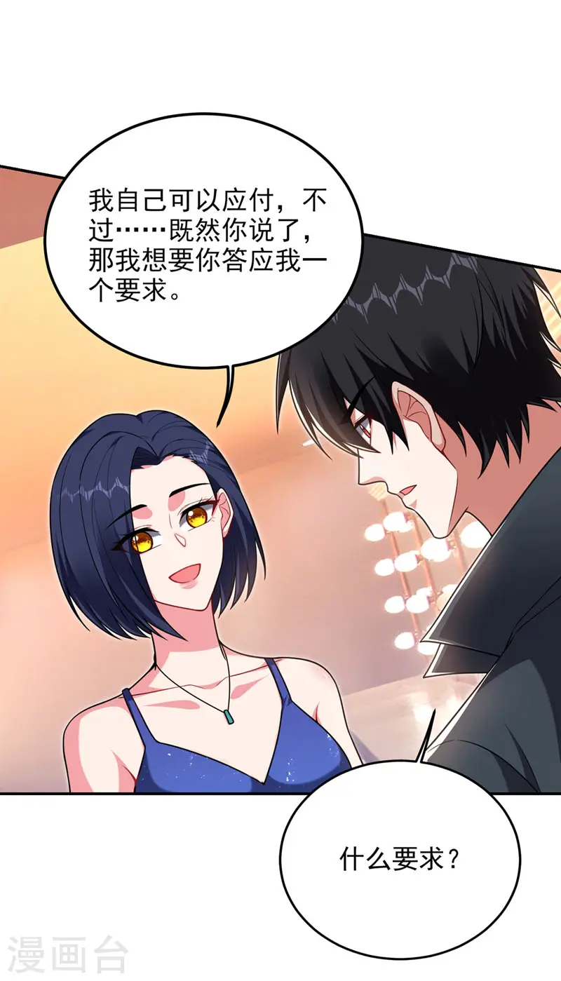 第298话 就拿他试下实力 第5页