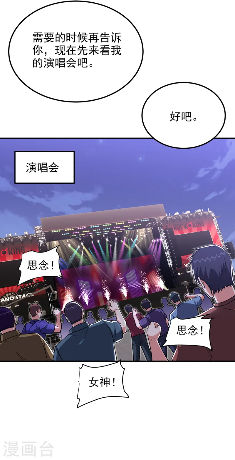 第298话 就拿他试下实力 第6页