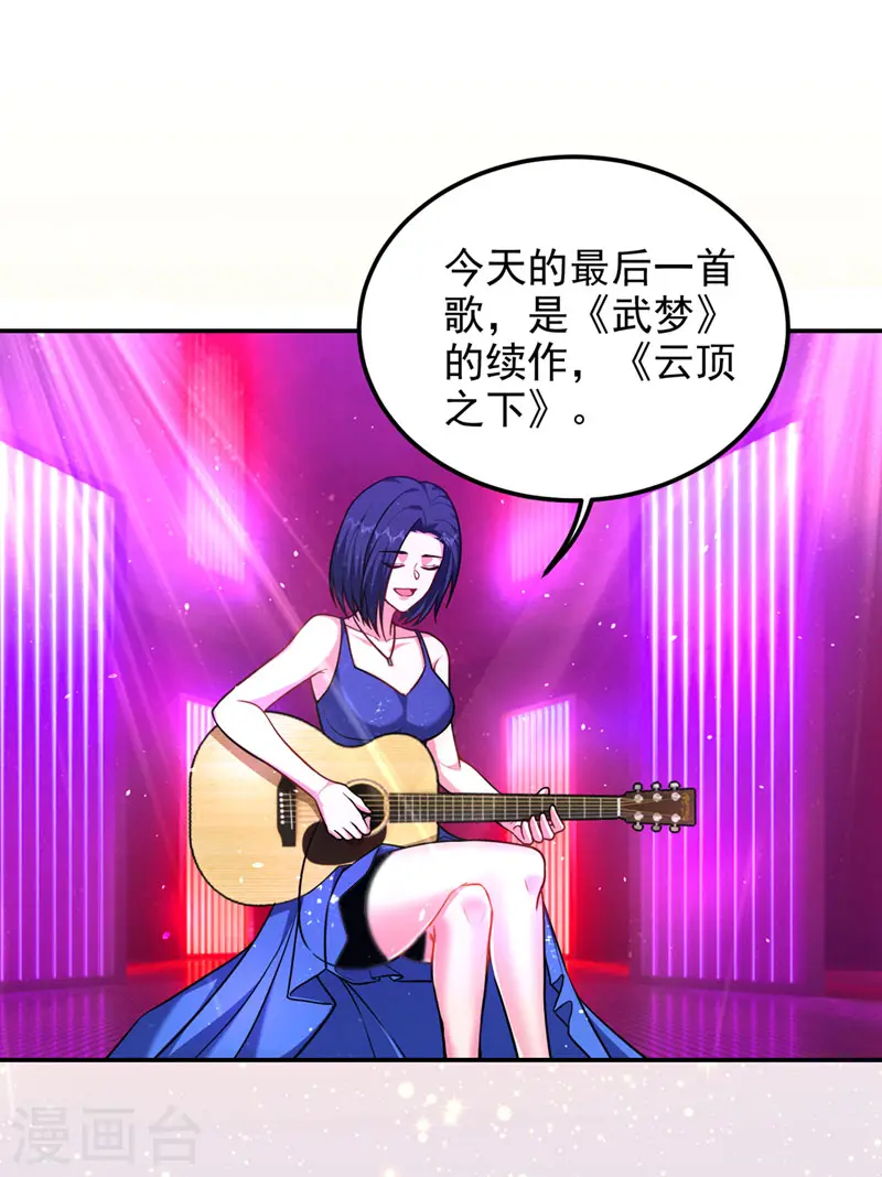 第298话 就拿他试下实力 第7页