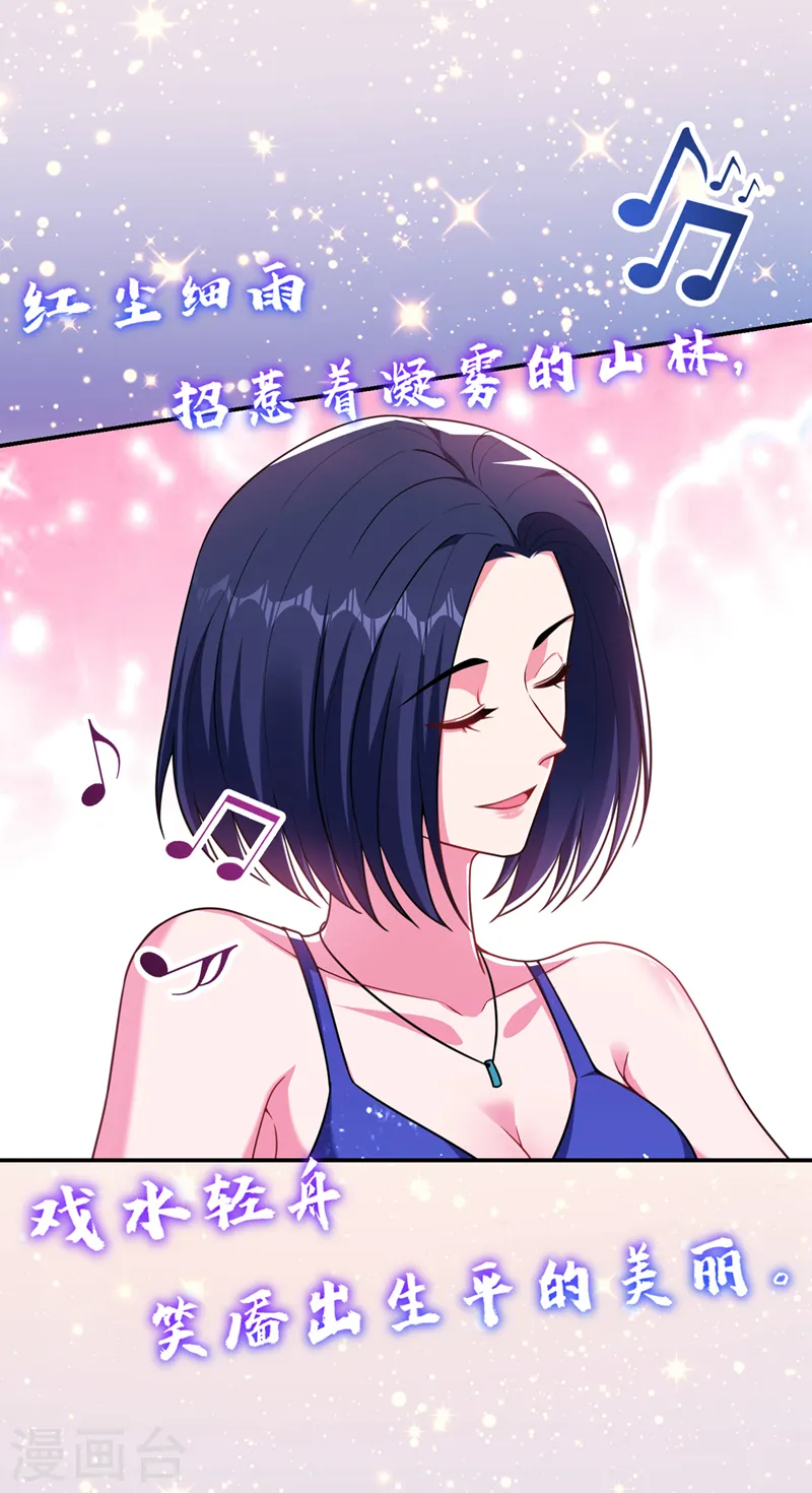 第298话 就拿他试下实力 第8页