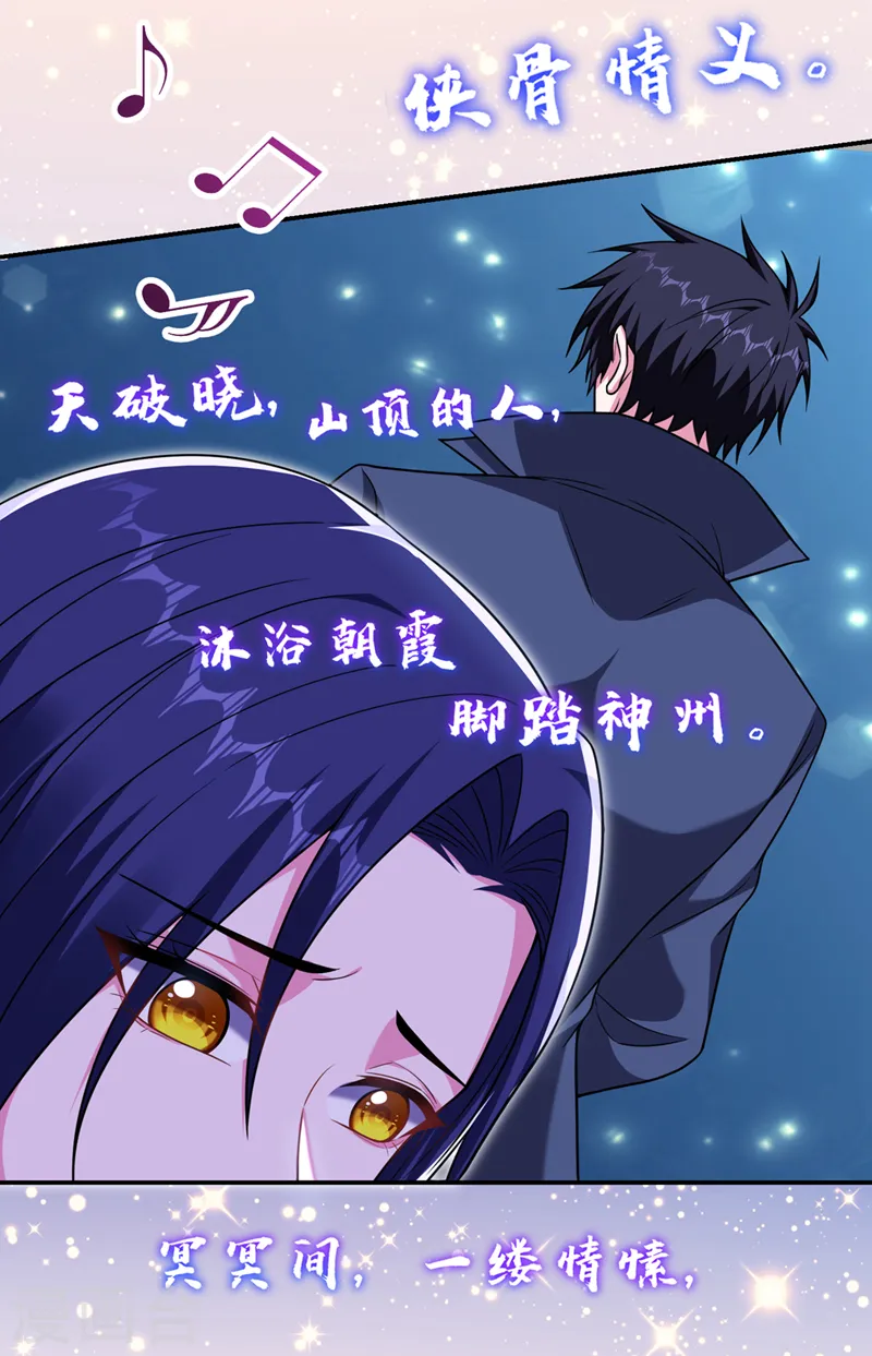 第298话 就拿他试下实力 第10页